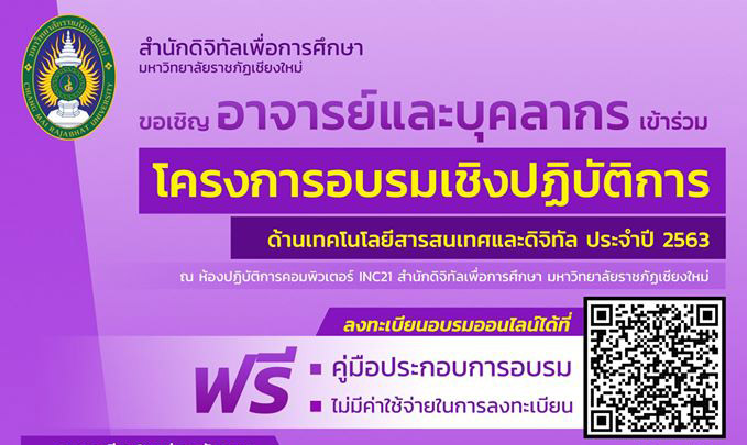 สำนักดิจิทัลเพื่อการศึกษา