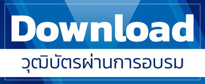 สำนักดิจิทัลเพื่อการศึกษา มหาวิทยาลัยราชภัฏเชียงใหม่